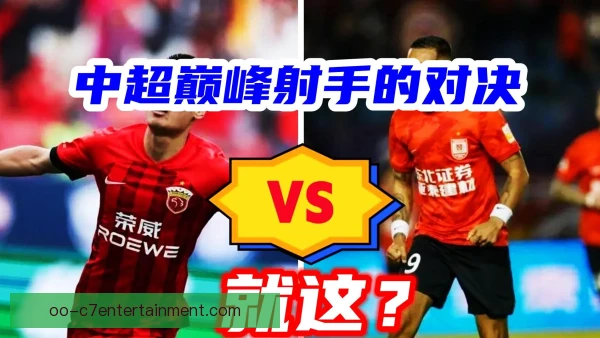 中游队伍正手爆冲得分，线路选择打开胜利之门